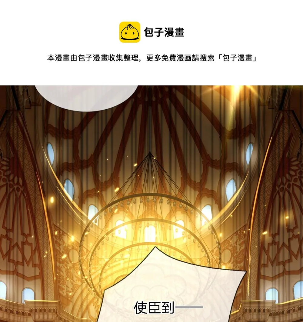 第72话 生辰贺礼 第69页