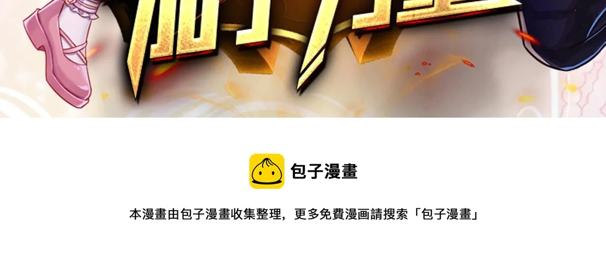 第72话 生辰贺礼 第80页