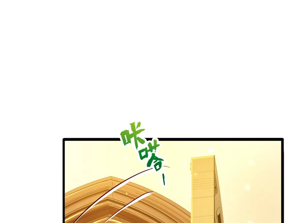 第73话 娃娃亲VS两国联姻 第4页