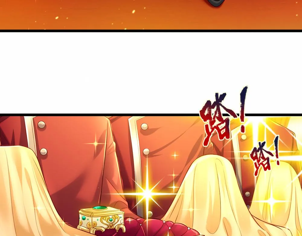 第73话 娃娃亲VS两国联姻 第9页