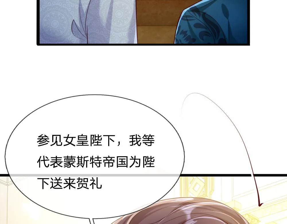 第73话 娃娃亲VS两国联姻 第16页