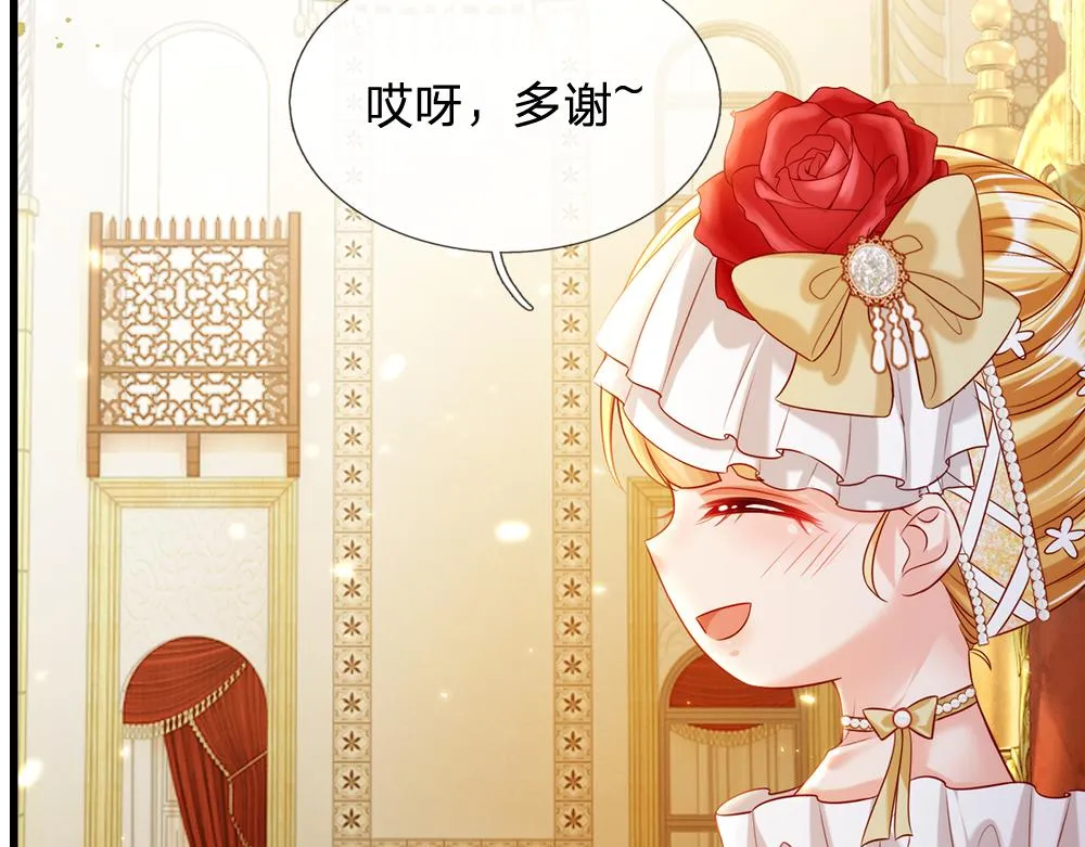 第73话 娃娃亲VS两国联姻 第27页