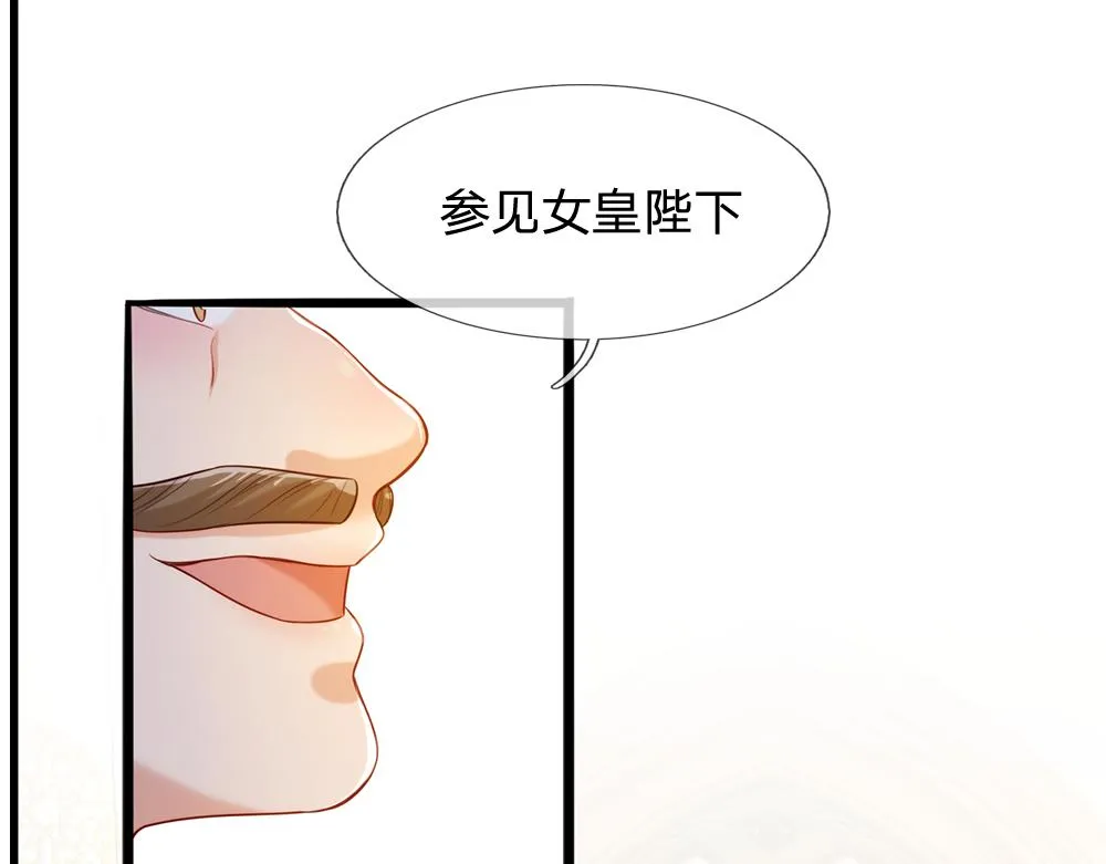 第73话 娃娃亲VS两国联姻 第30页