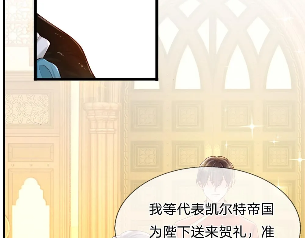 第73话 娃娃亲VS两国联姻 第31页