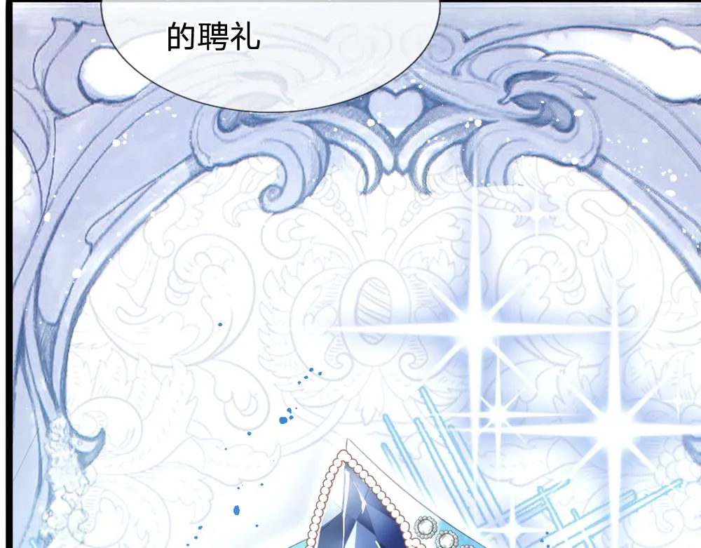 第73话 娃娃亲VS两国联姻 第34页