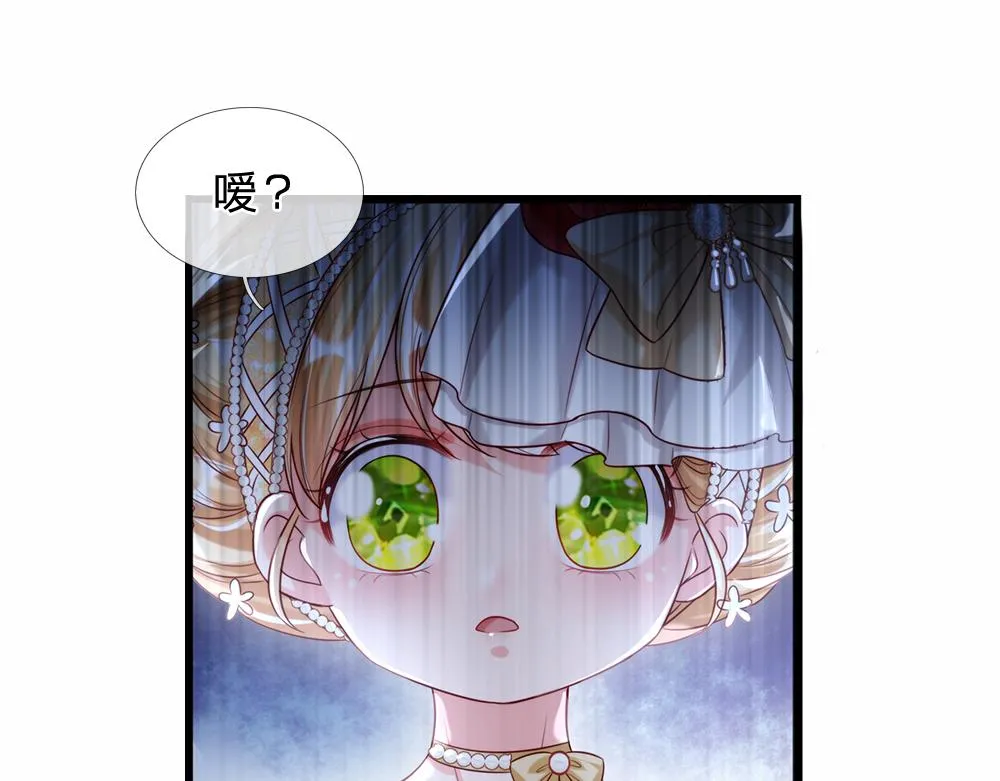 第73话 娃娃亲VS两国联姻 第38页