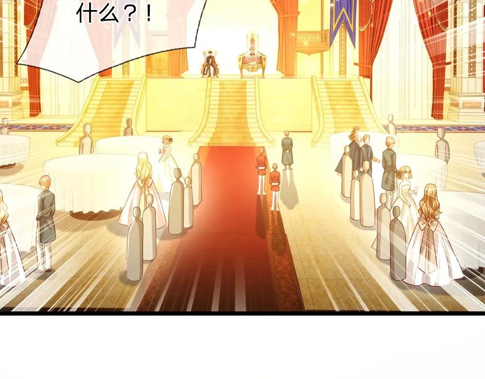第73话 娃娃亲VS两国联姻 第40页