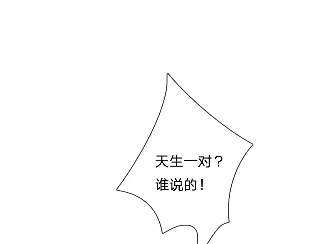 第73话 娃娃亲VS两国联姻 第57页