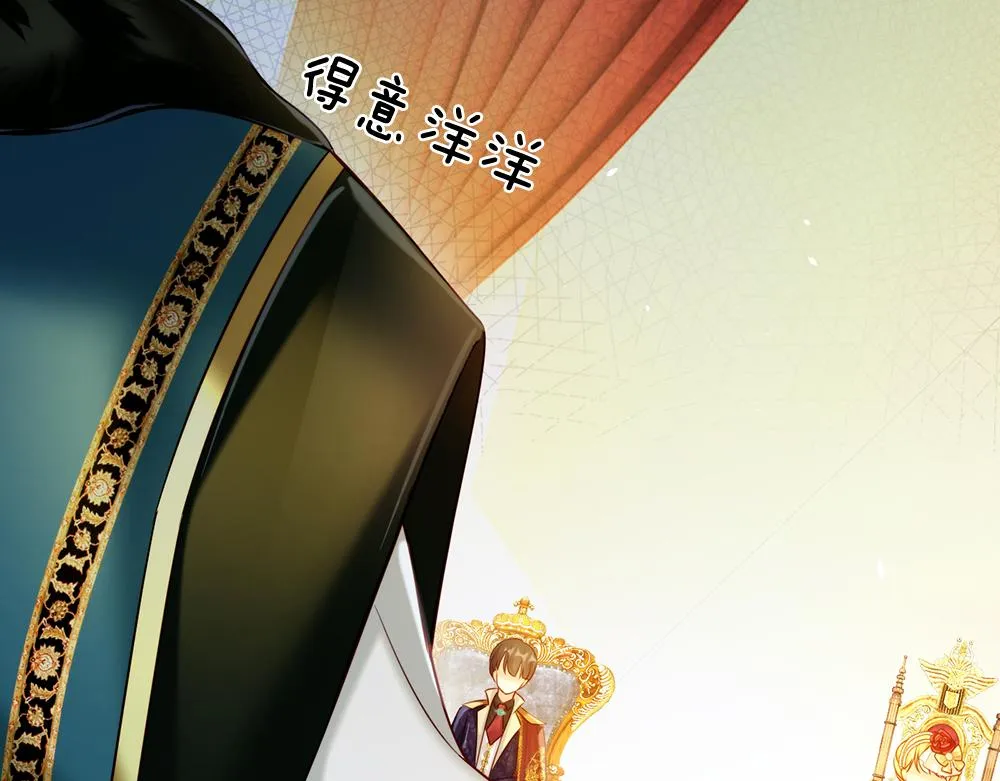 第73话 娃娃亲VS两国联姻 第63页