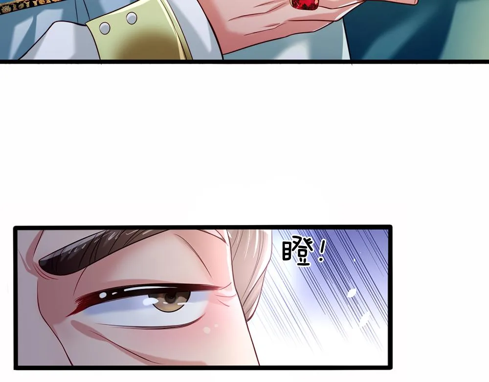 第73话 娃娃亲VS两国联姻 第77页