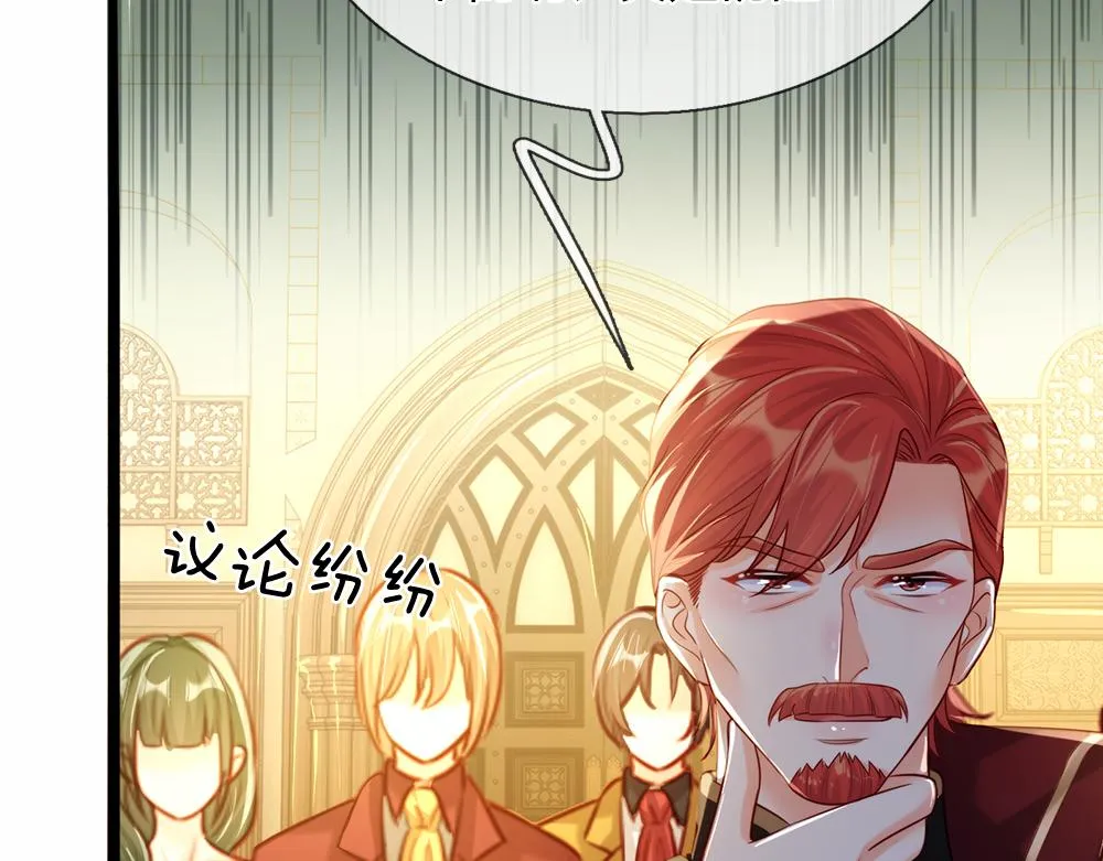 第73话 娃娃亲VS两国联姻 第80页