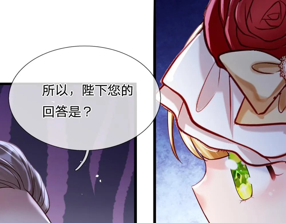 第73话 娃娃亲VS两国联姻 第83页