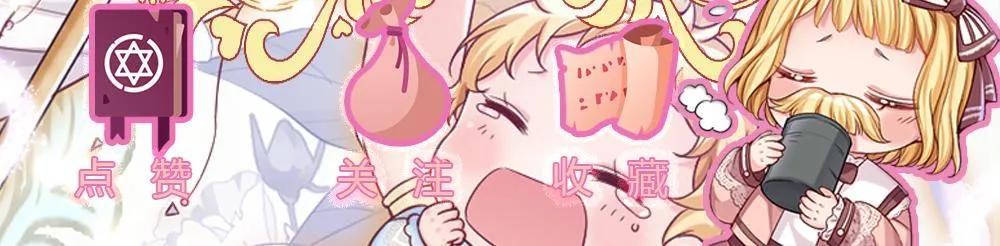 第73话 娃娃亲VS两国联姻 第97页