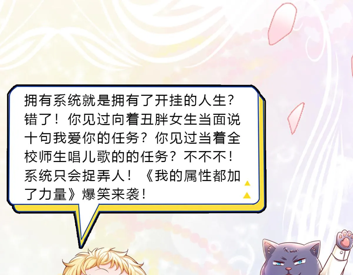第73话 娃娃亲VS两国联姻 第98页