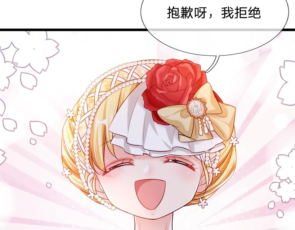 第74话 一出好戏 第5页