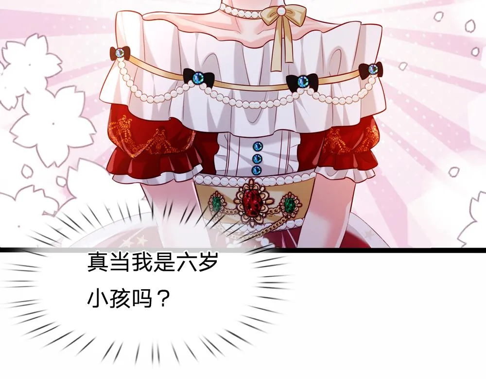 第74话 一出好戏 第6页