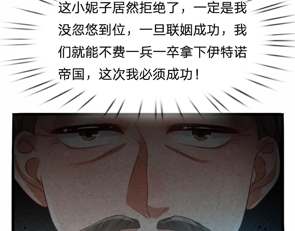 第74话 一出好戏 第10页