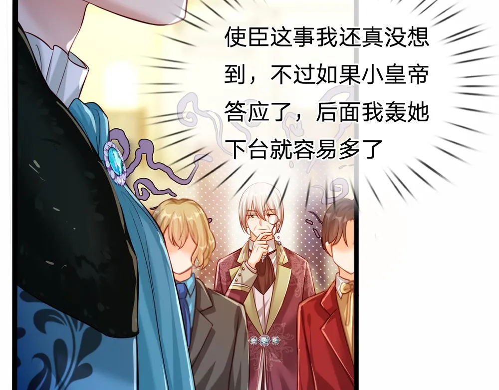 第74话 一出好戏 第13页