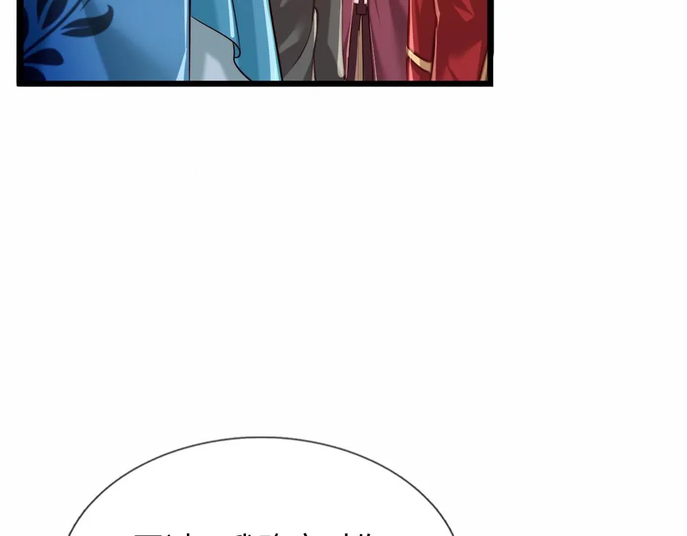 第74话 一出好戏 第14页