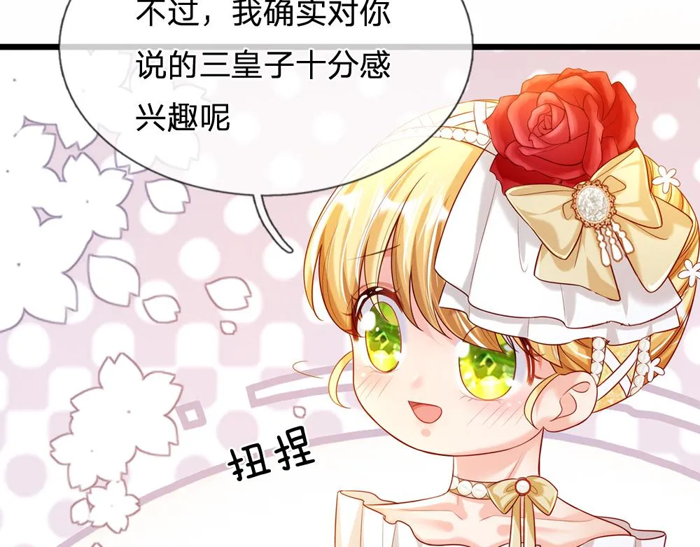 第74话 一出好戏 第15页
