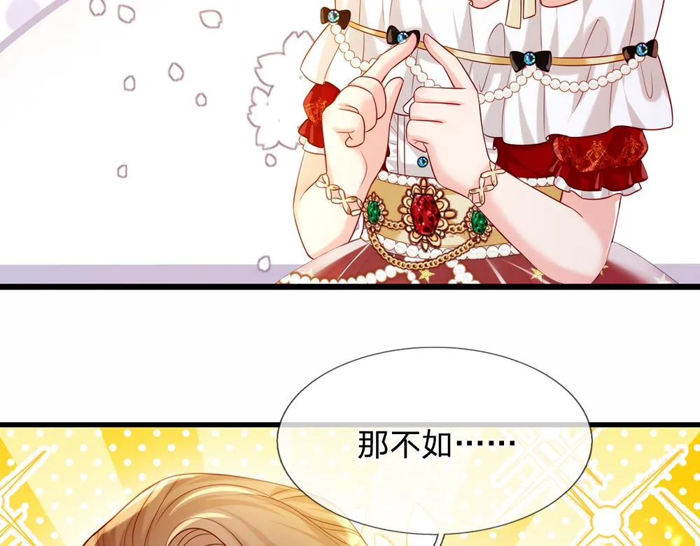 第74话 一出好戏 第16页
