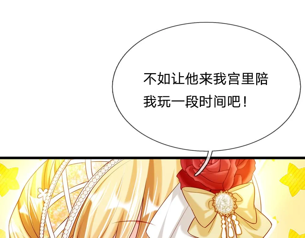 第74话 一出好戏 第19页