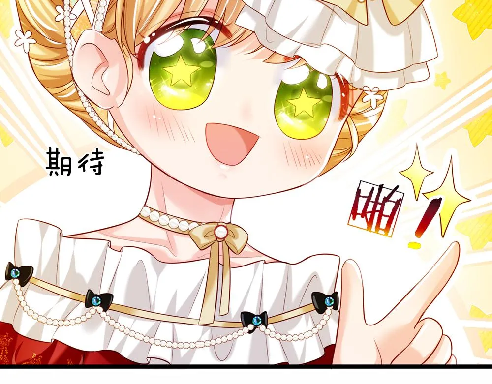 第74话 一出好戏 第20页