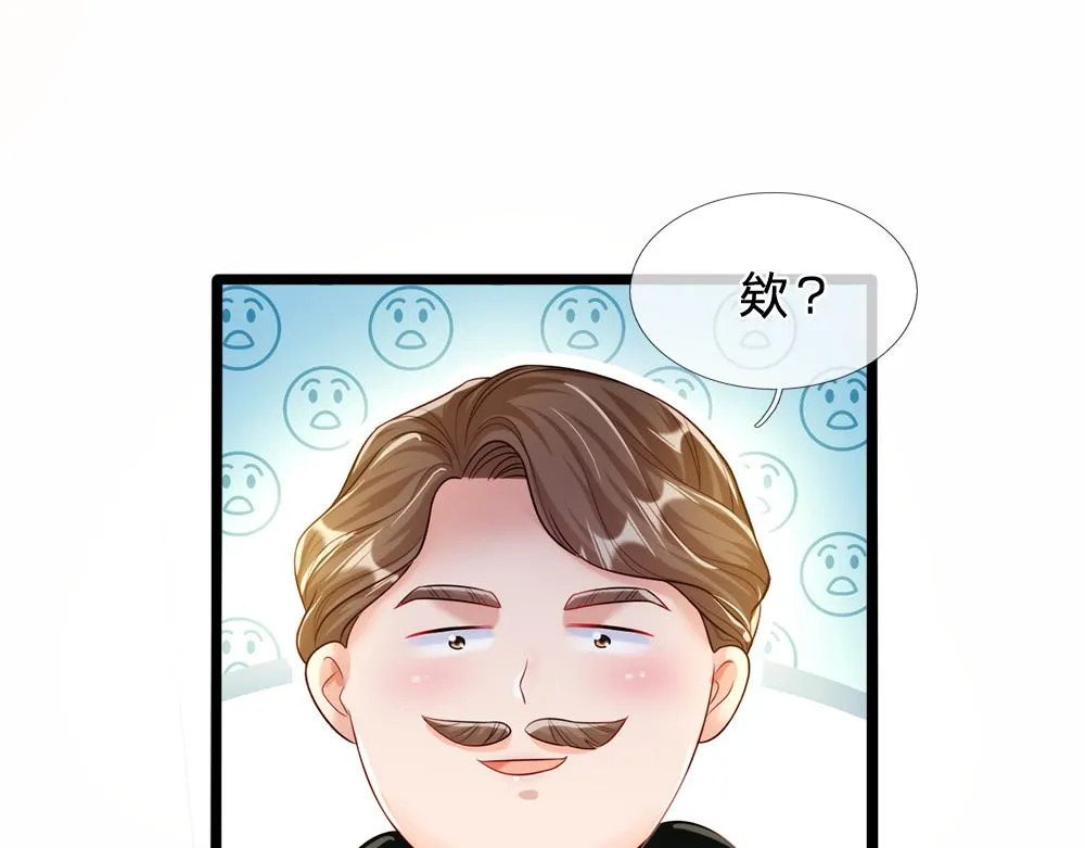 第74话 一出好戏 第21页