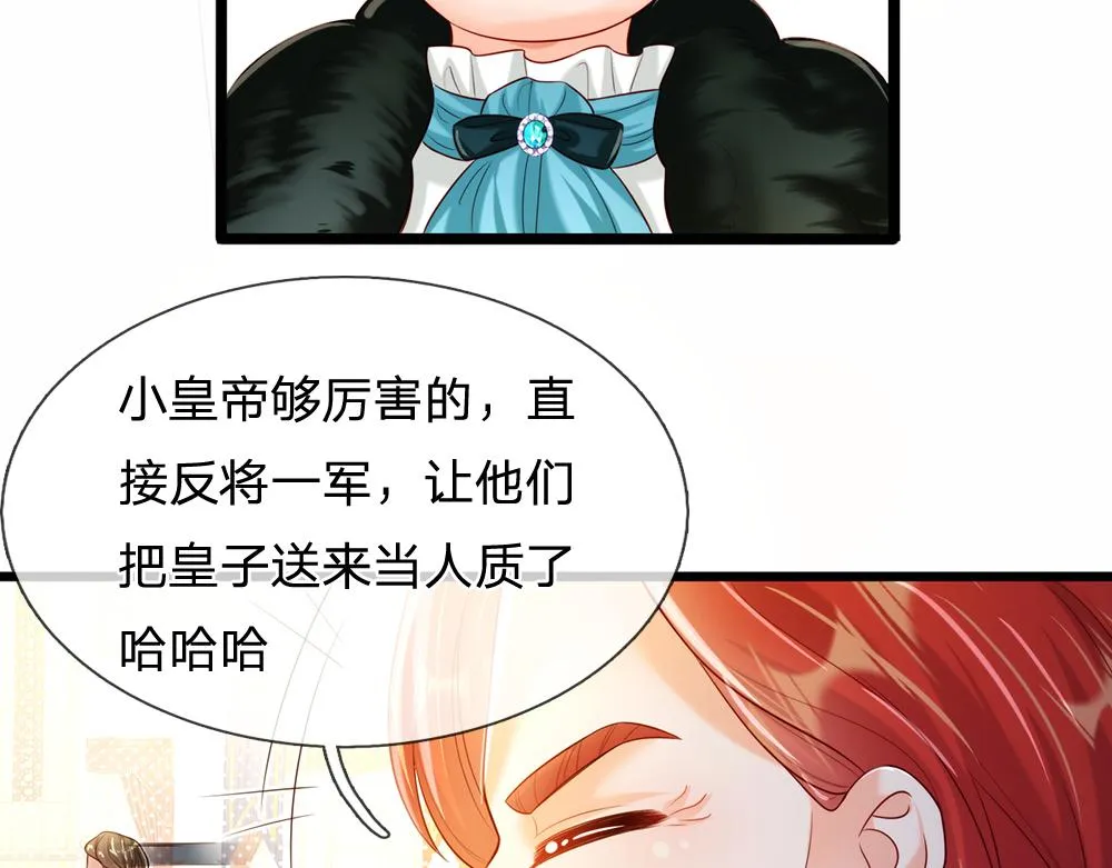 第74话 一出好戏 第22页