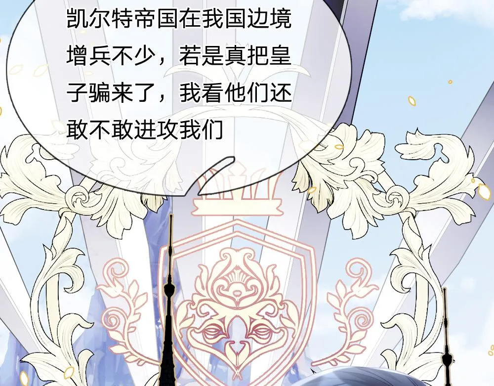 第74话 一出好戏 第24页