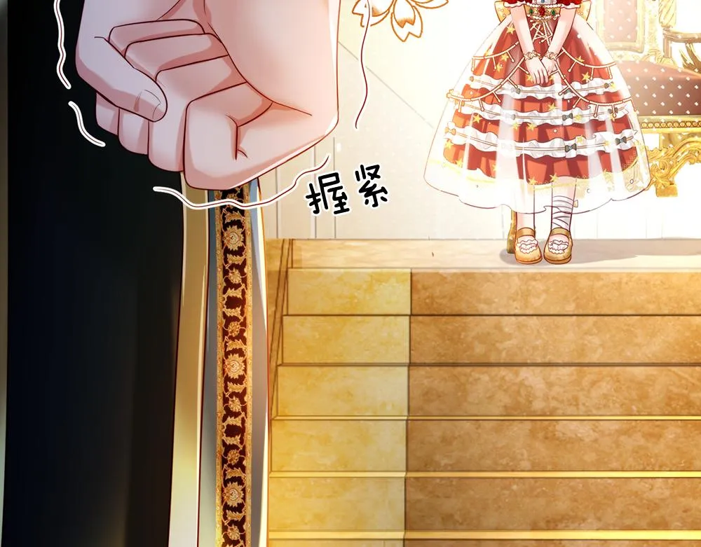 第74话 一出好戏 第28页