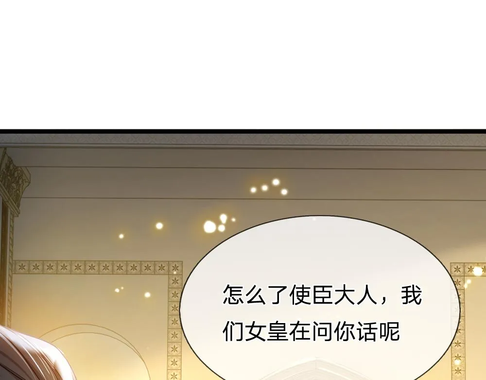第74话 一出好戏 第30页