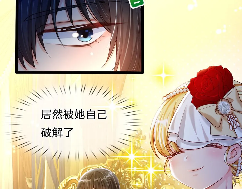 第74话 一出好戏 第35页