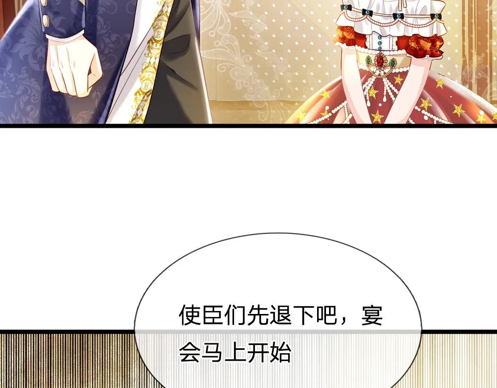 第74话 一出好戏 第39页