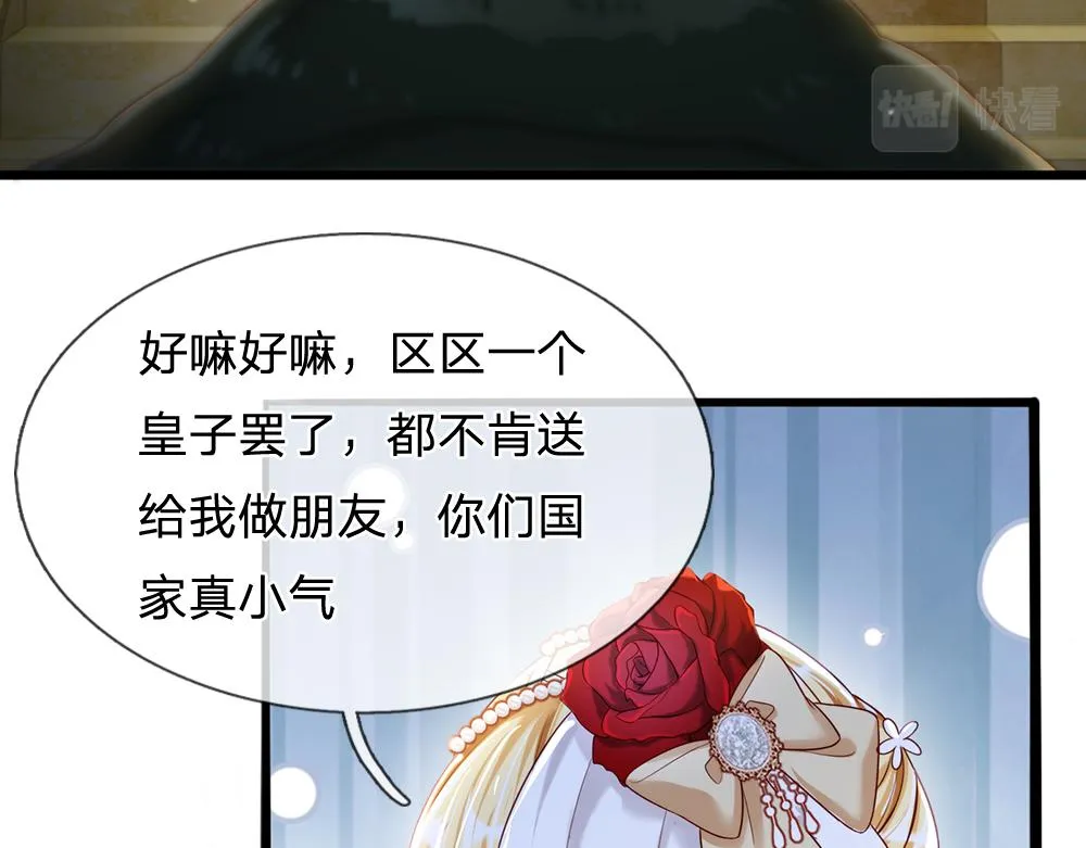 第74话 一出好戏 第42页