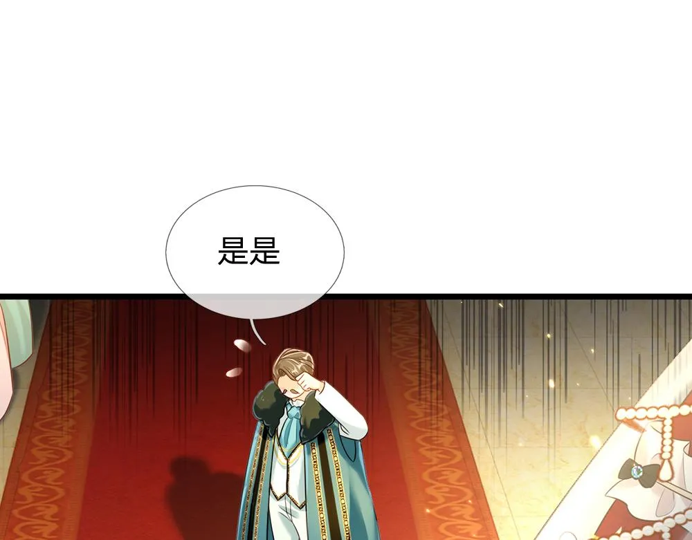 第74话 一出好戏 第45页