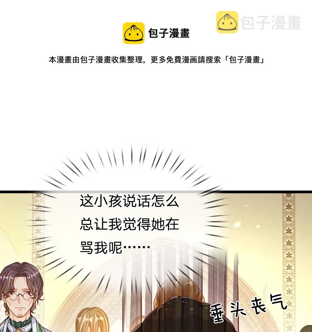 第74话 一出好戏 第47页