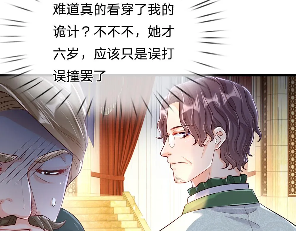 第74话 一出好戏 第50页