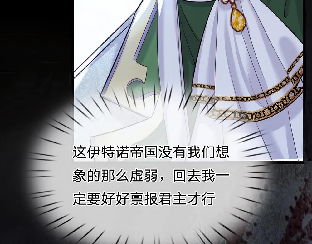 第74话 一出好戏 第53页