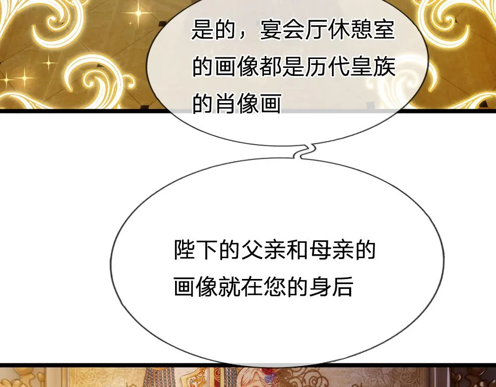 第74话 一出好戏 第67页