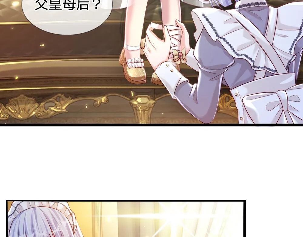 第74话 一出好戏 第70页