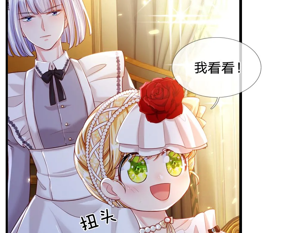 第74话 一出好戏 第71页