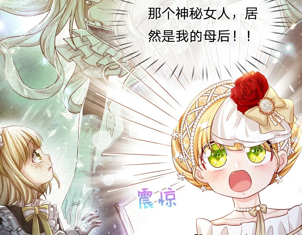 第75话 亲爱的父皇母后 第13页