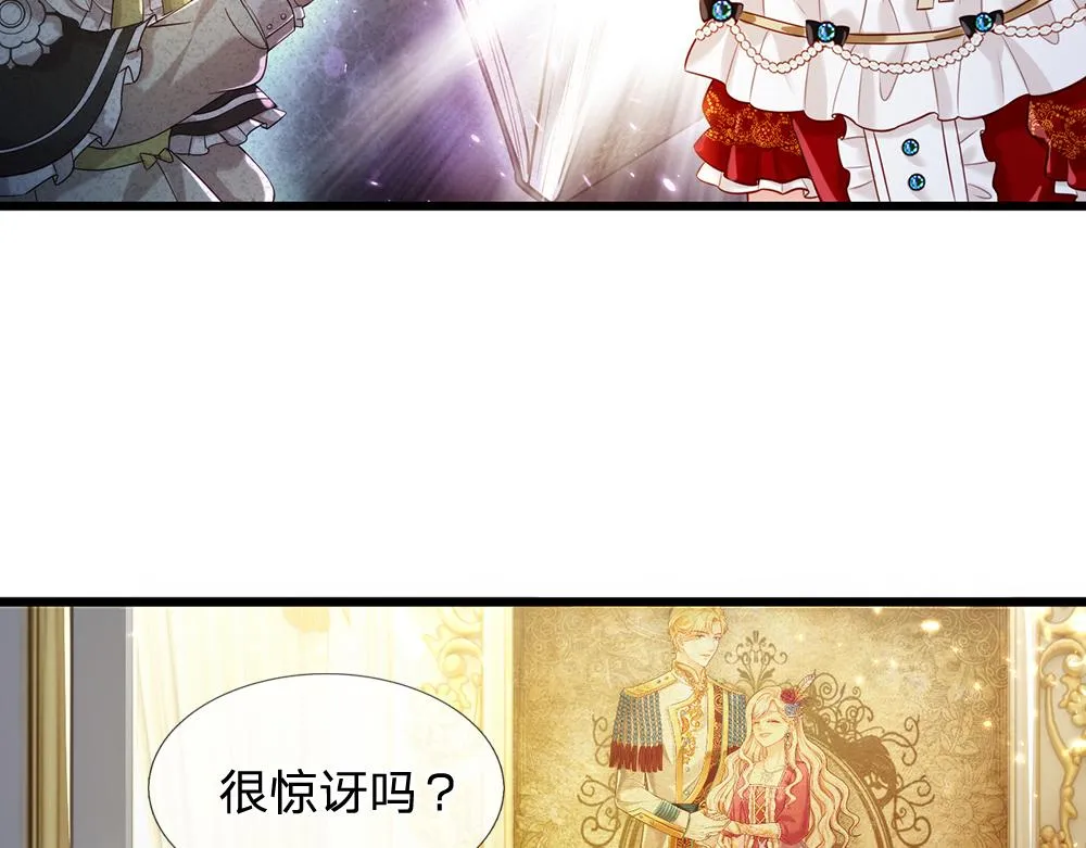第75话 亲爱的父皇母后 第14页