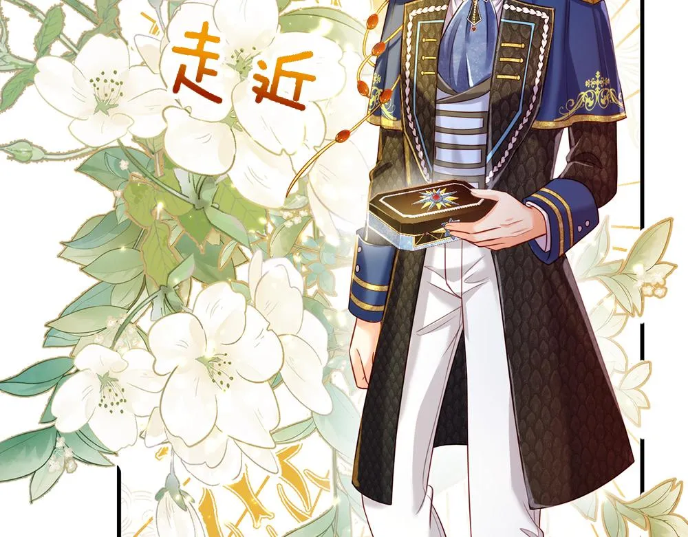 第75话 亲爱的父皇母后 第19页