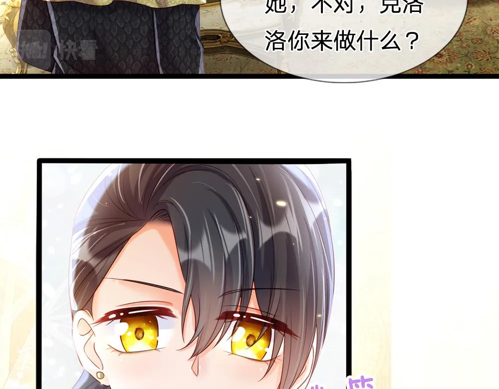 第75话 亲爱的父皇母后 第22页