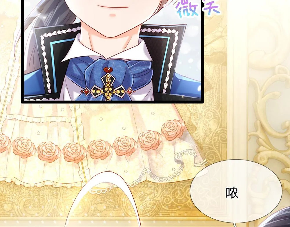 第75话 亲爱的父皇母后 第23页