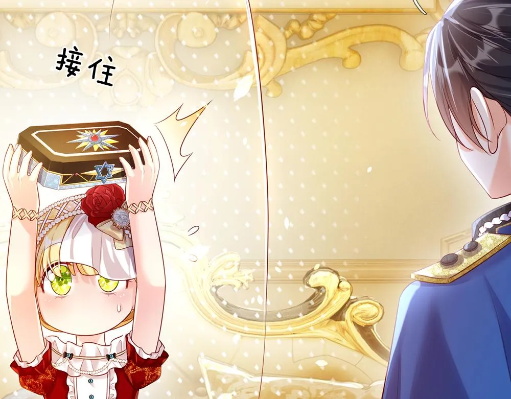第75话 亲爱的父皇母后 第24页