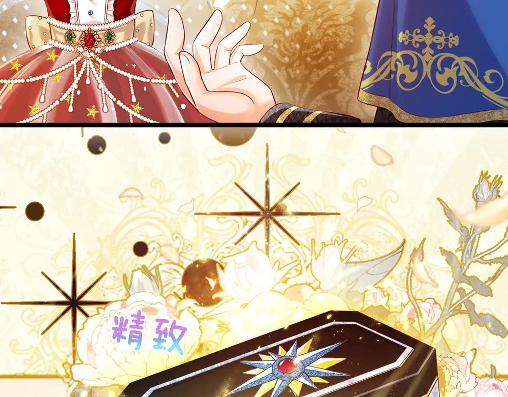 第75话 亲爱的父皇母后 第25页