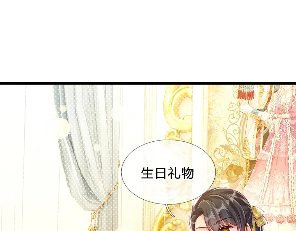 第75话 亲爱的父皇母后 第28页
